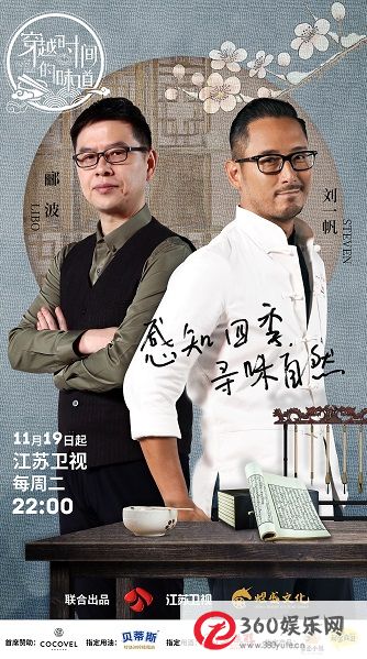 《穿越时间的味道》大厨偏心指导张海宇，何泓姗吃醋旁敲侧击