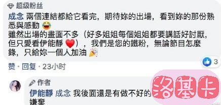 伊能静回应拉踩其他姐姐说了什么 伊能静拉踩其他姐姐怎么回事